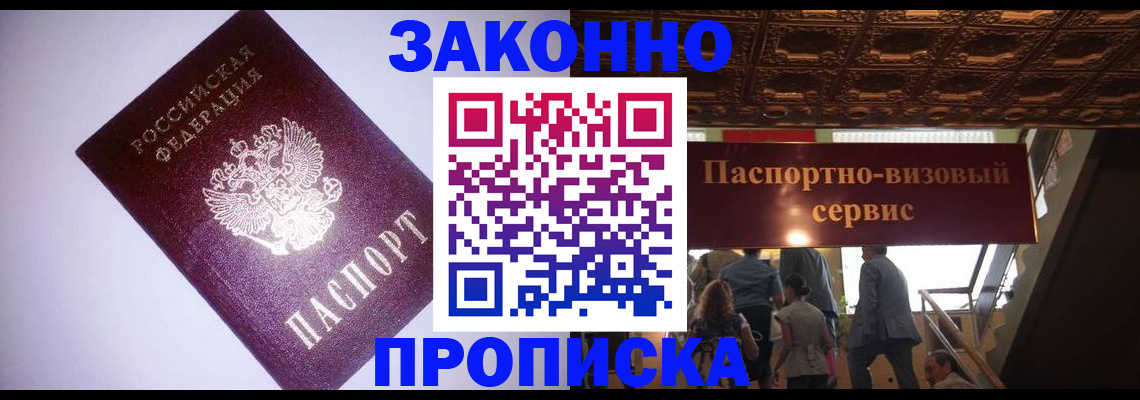 прописка для военкомата в Коврове