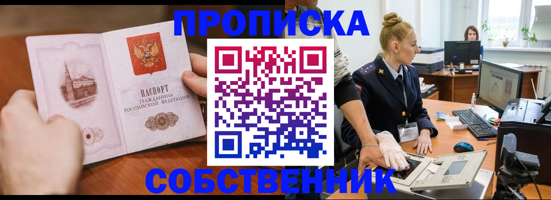 временная регистрация законно в Коврове
