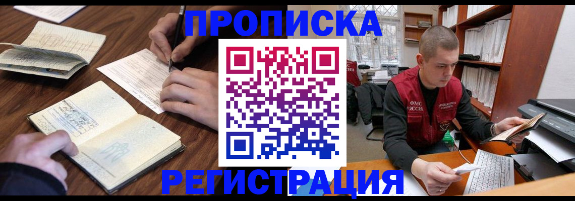 временная регистрация недорого в Коврове