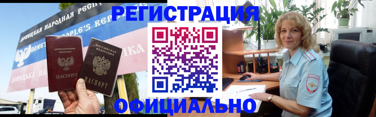 прописка в квартире в Коврове